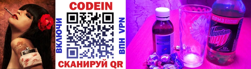 Кодеиновый сироп Lean Purple Drank  Ликино-Дулёво 